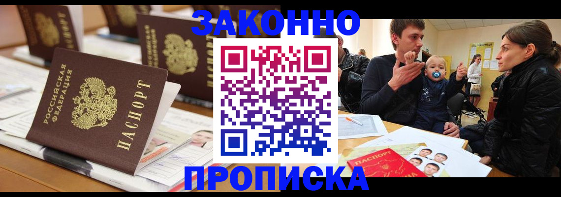 миграционный учет в Хасавюрте