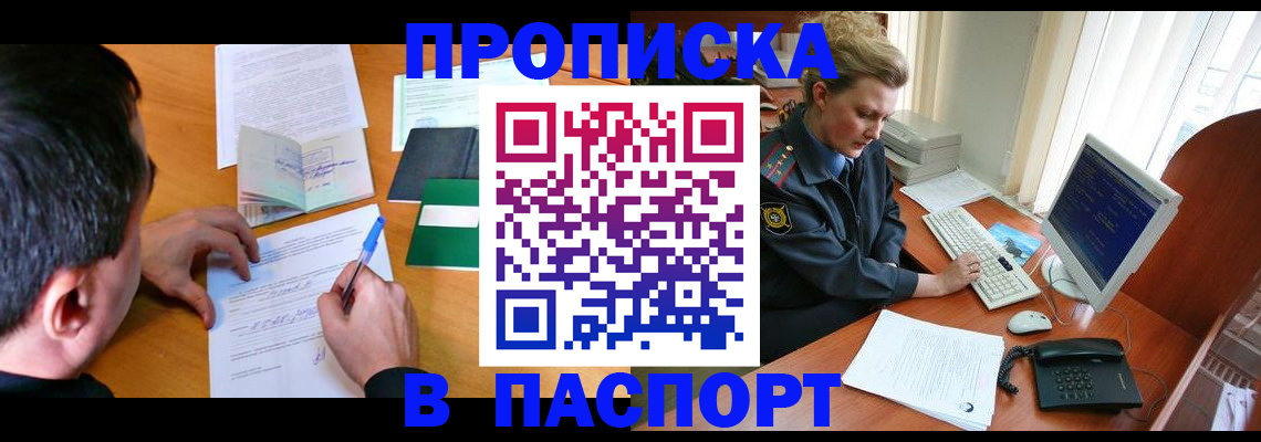 прописка для кредита в Хасавюрте