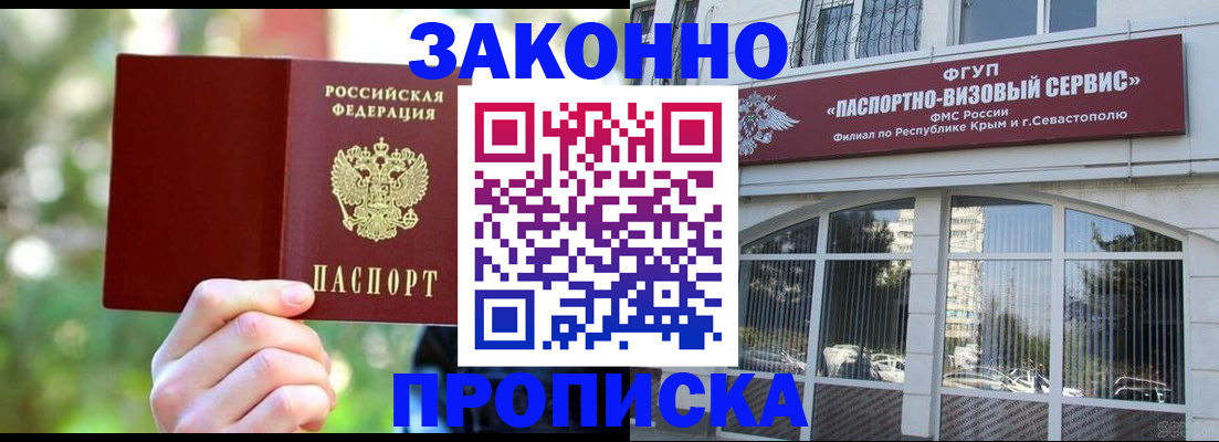 временная регистрация гарантия в Хасавюрте