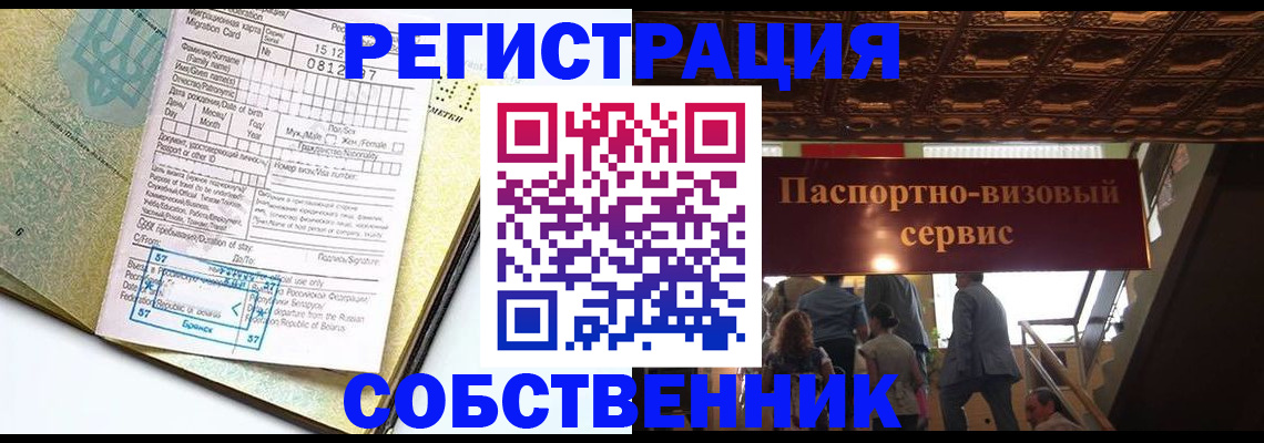 прописка для работы в Хасавюрте