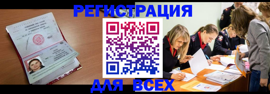 прописка для кредита в Хасавюрте